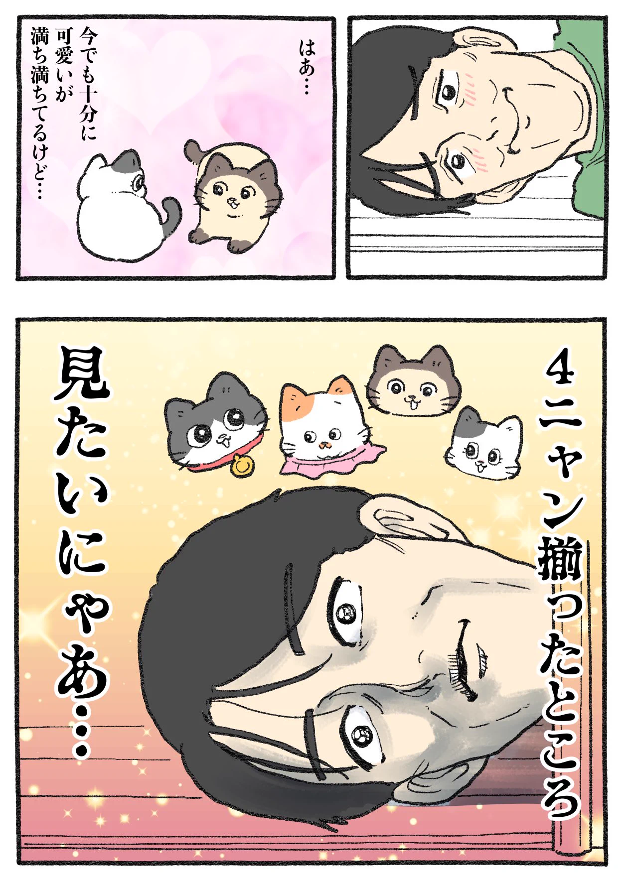 やじま@ねこおじ7・8巻発売中🐱 on X: 