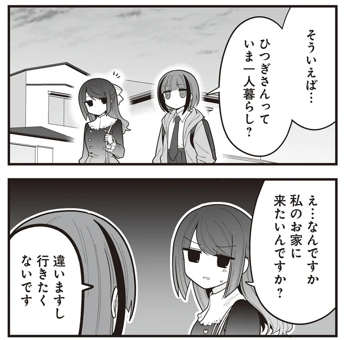 【おしらせ】

「星野ヒバナはみつがれる」秘話23話更新されております!
妹と不審者のほのぼのした絡みですわ～

↓ツリーのリンクから読めます!↓ 