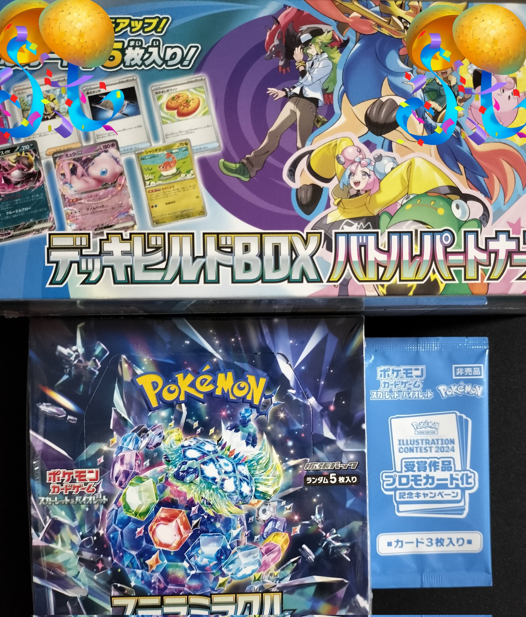 ぽけめざ (@pokemezago) / X
