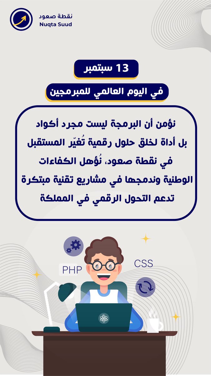 شركة نقطة صعود tweet media