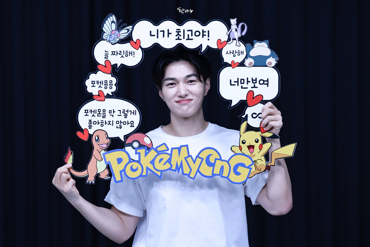 hannah_in6913's tweet photo. 250913 디마뮤 팬싸

포켓몬 완전 좋아합니다

#인피니트 #INFINITE
#김명수 #L #엘 #KIMMYUNGSOO https://t.co/9hIqslcASH