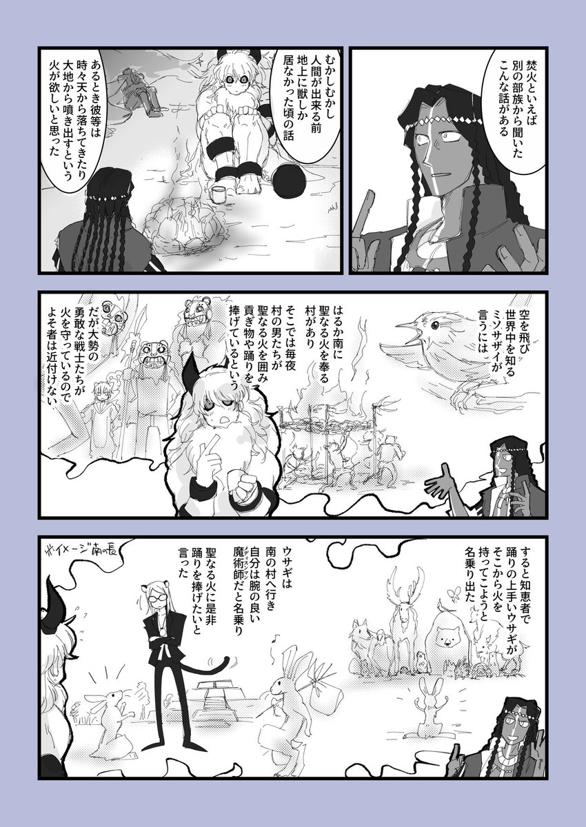 CBC概念礼装にジェロニモさんが出て浮かれていた頃です。
(※アステリオスくんに寝かしつけのお話をして欲しいという強い妄想が含まれています)
ちなみにニモさんが話している昔話はクリーク族の民話がベースです。 