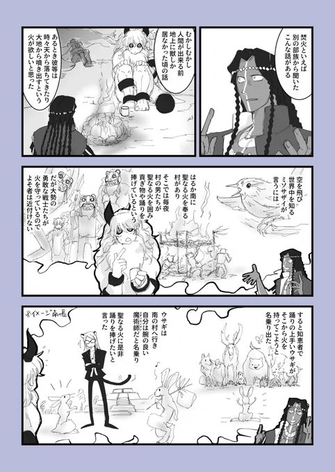 CBC概念礼装にジェロニモさんが出て浮かれていた頃です。
(※アステリオスくんに寝かしつけのお話をして欲しいという強い妄想が含まれています)
ちなみにニモさんが話している昔話はクリーク族の民話がベースです。 