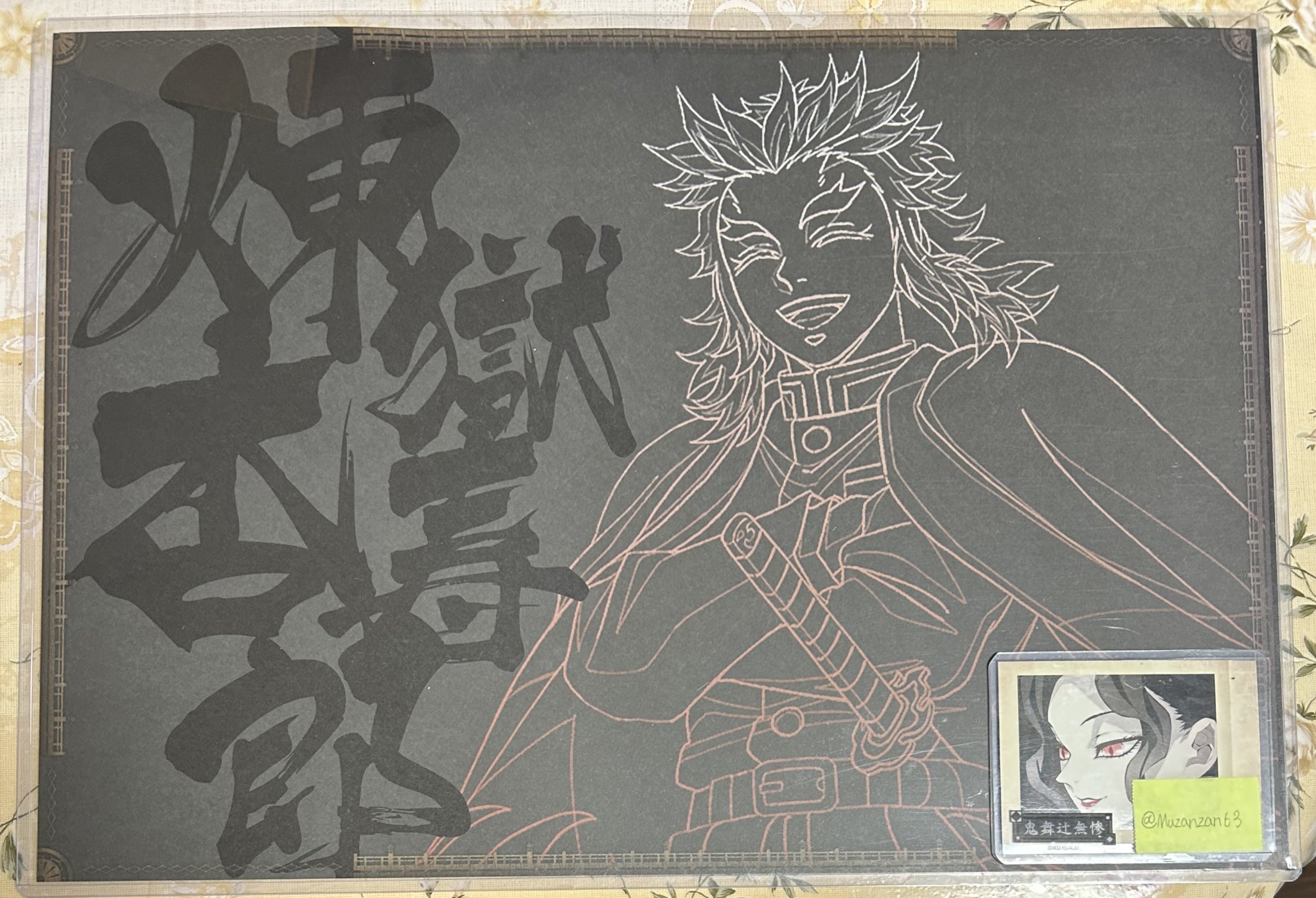 鬼滅の刃 ufotable ダイニング ランチョンマット 無限城 煉獄 童磨 鬼