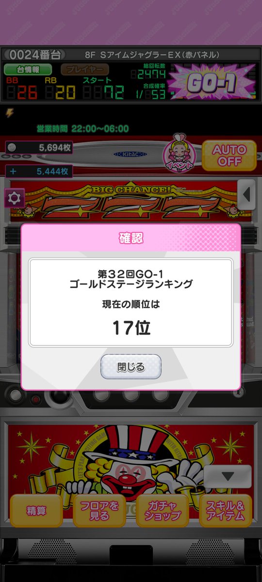 S 2024 アイムジャグラー！美品大阪引き取り！