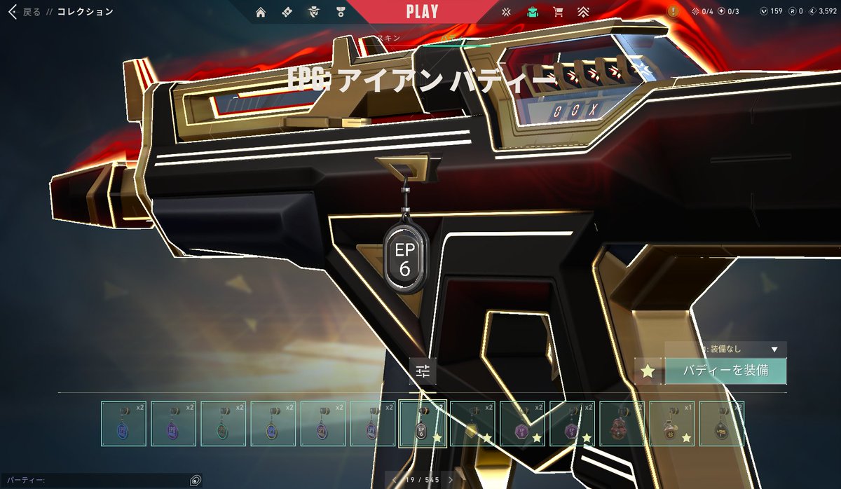 gamulow's tweet image. これ欲しいっていう人なんで多いん？
#VALORANT