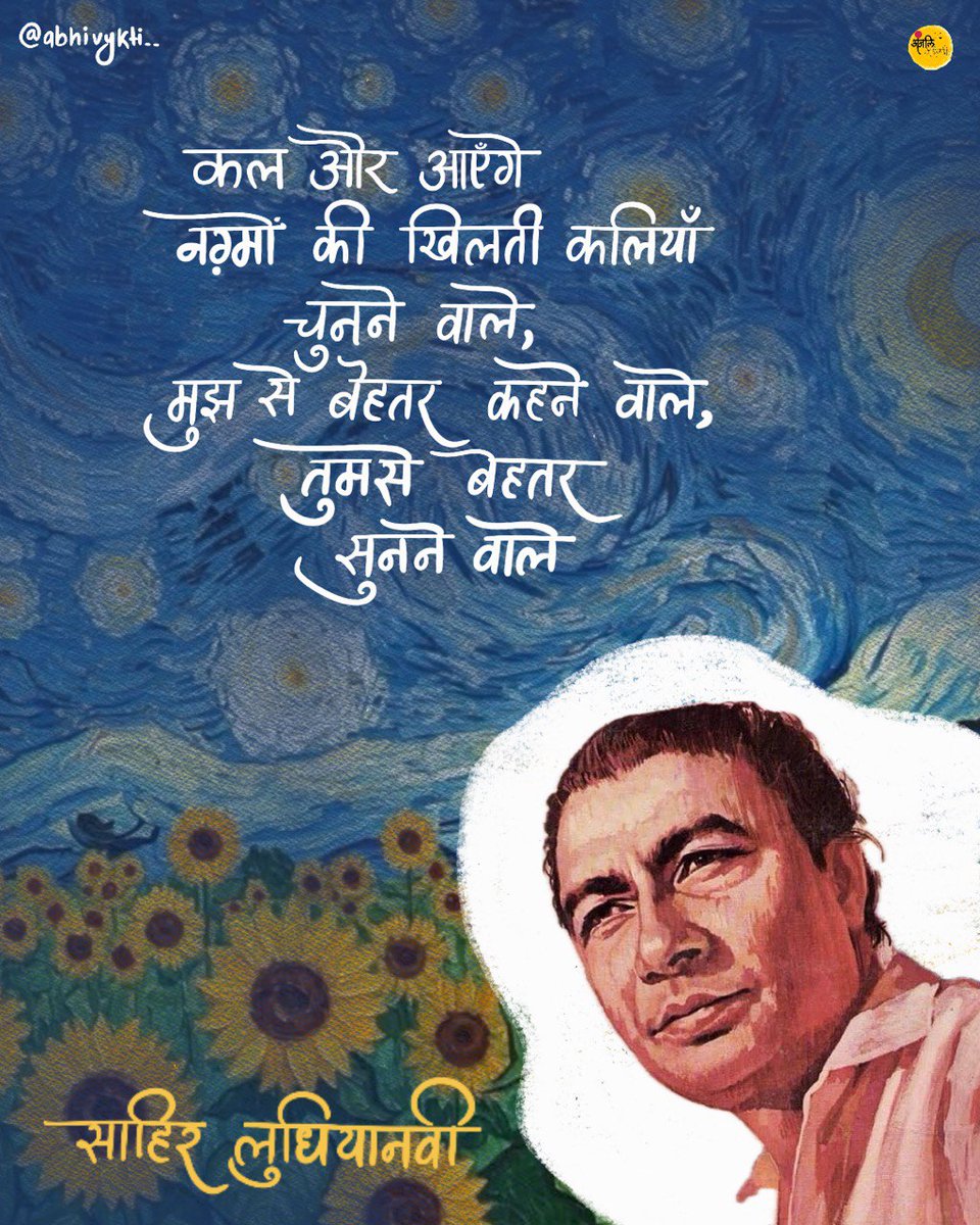 Abhivykti__arts's tweet photo. साहिर लुधियानवी 🎈 https://t.co/QiYkfNYmpv