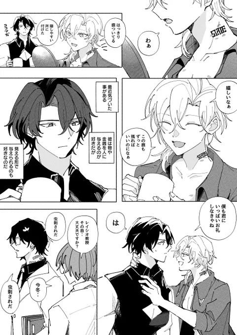 この漫画の🛁視点
レイチュリ 
