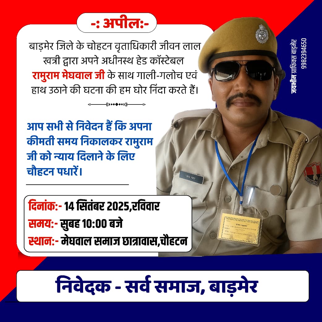 Chhagan Gadhveer tweet media