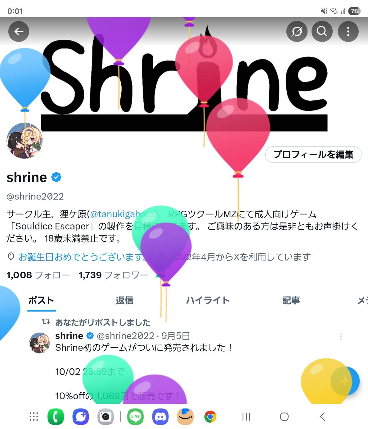 YS★様 おまとめリクエスト品　8月12日までにお支払いください。 しか🦌@🇯🇵mixi2は同ID on X: 