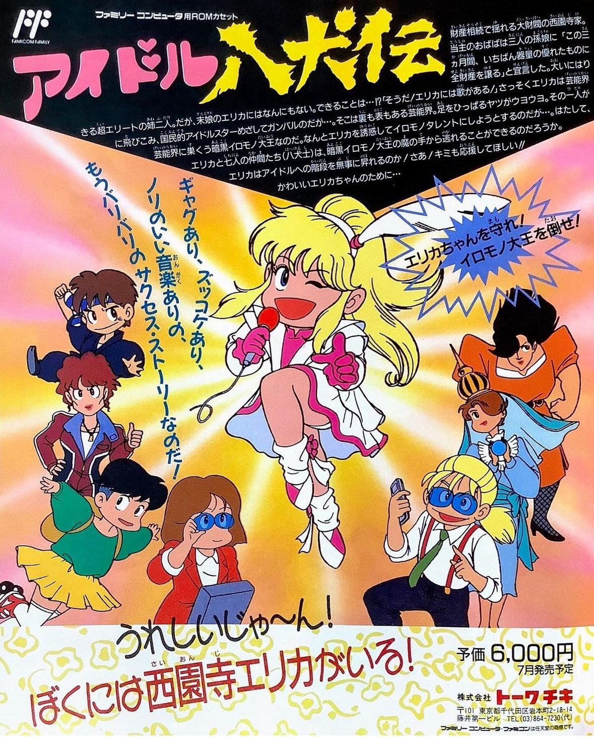 えんでん on X: 