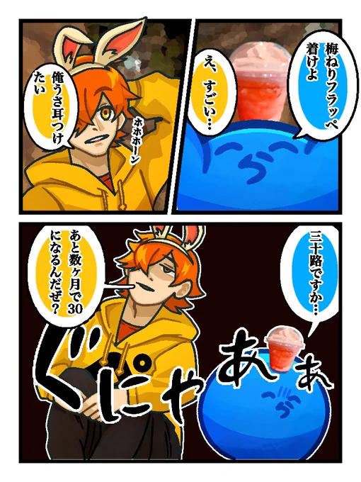 『三十路』

#い・らくすと 
#ぺんちゃんの絵本 