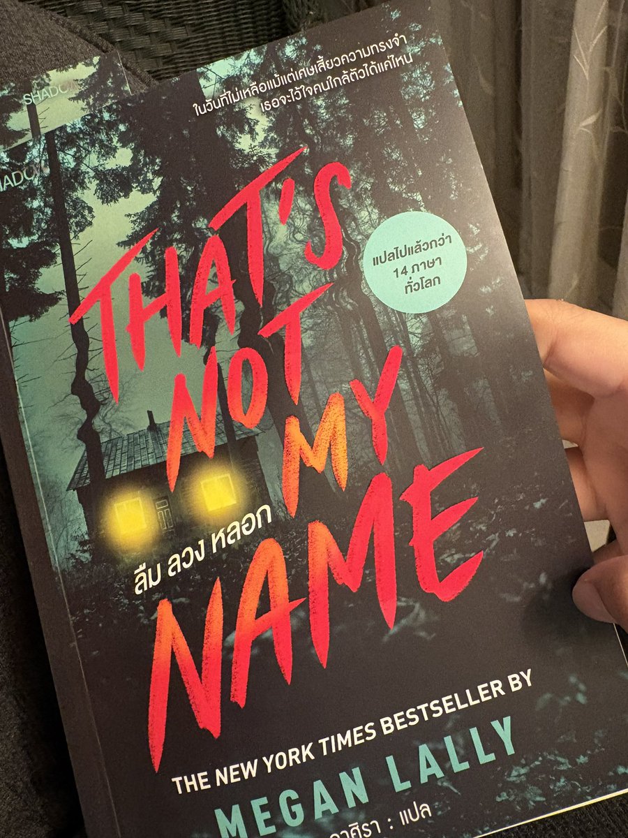 รีวิว That's Not My Name ลืม ลวง หลอก
#อะลาดินรีวิววันละเรื่อง

แกมันสนุกมาก มันคือ Young Adults Thriller ที่วางไม่ลง อยากอ่าน (เผือก) ตั้งแต่ต้นยันจบ ตอนหลังๆ หักมุมแบบเดาไม่ได้ เรื่องของเด็กสาวที่ฟื้นขึ้นมาในป่าจำอะไรไม่ได้ จู่จู่ก็มีผู้ชายอ้างตัวว่าเป็นพ่อและพาเธอกลับบ้าน