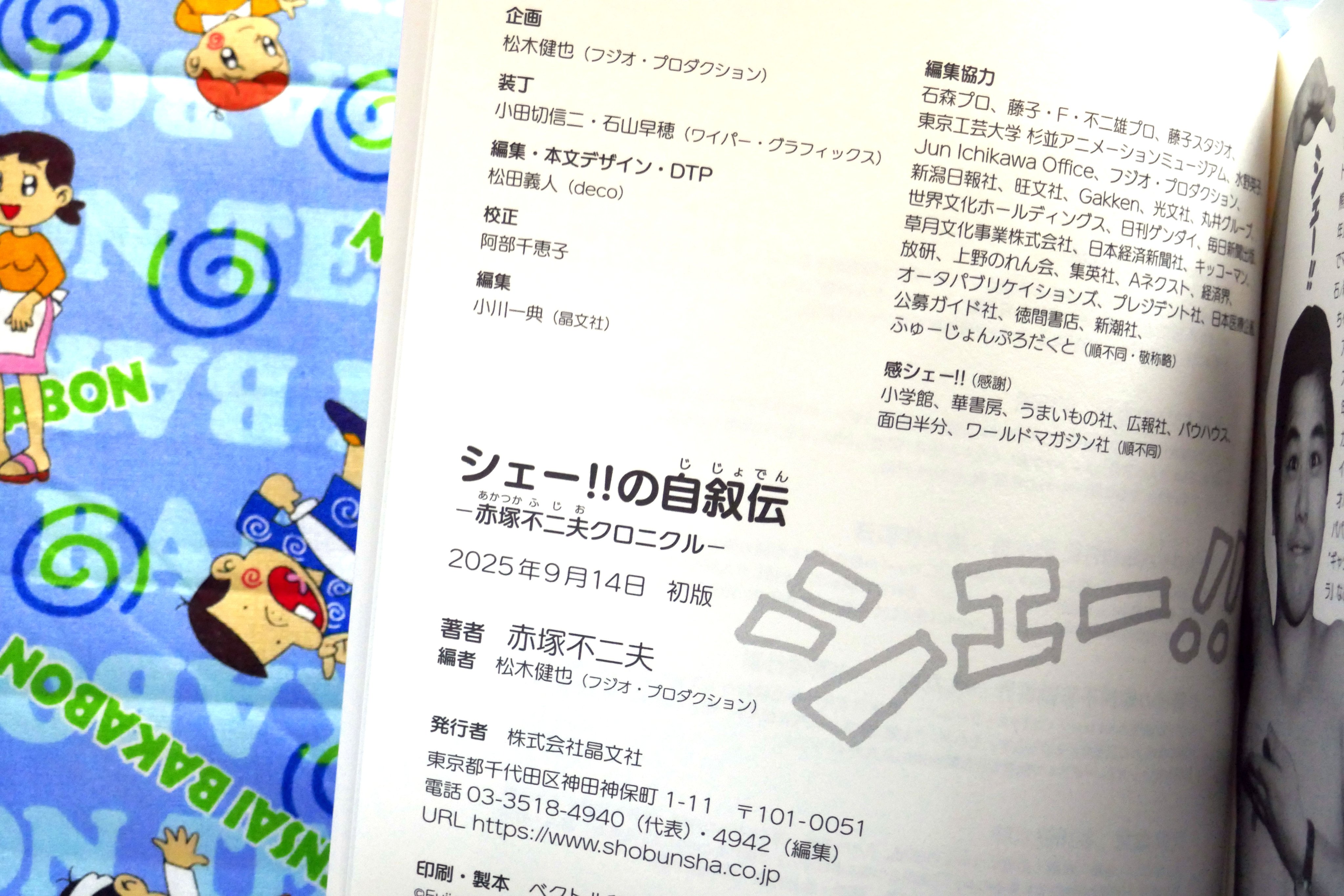 菜根譚　赤塚不二夫　初版、初版としたらキレイ 菜根譚 赤塚不二夫 初版、初版としたらキレイ Amazon.co.jp
