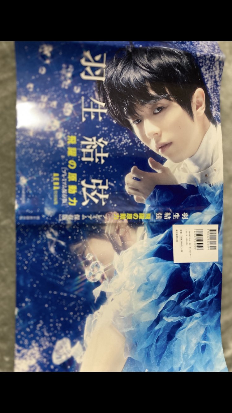 非売品　羽生結弦  Number  広告　中吊り 26633-1247-