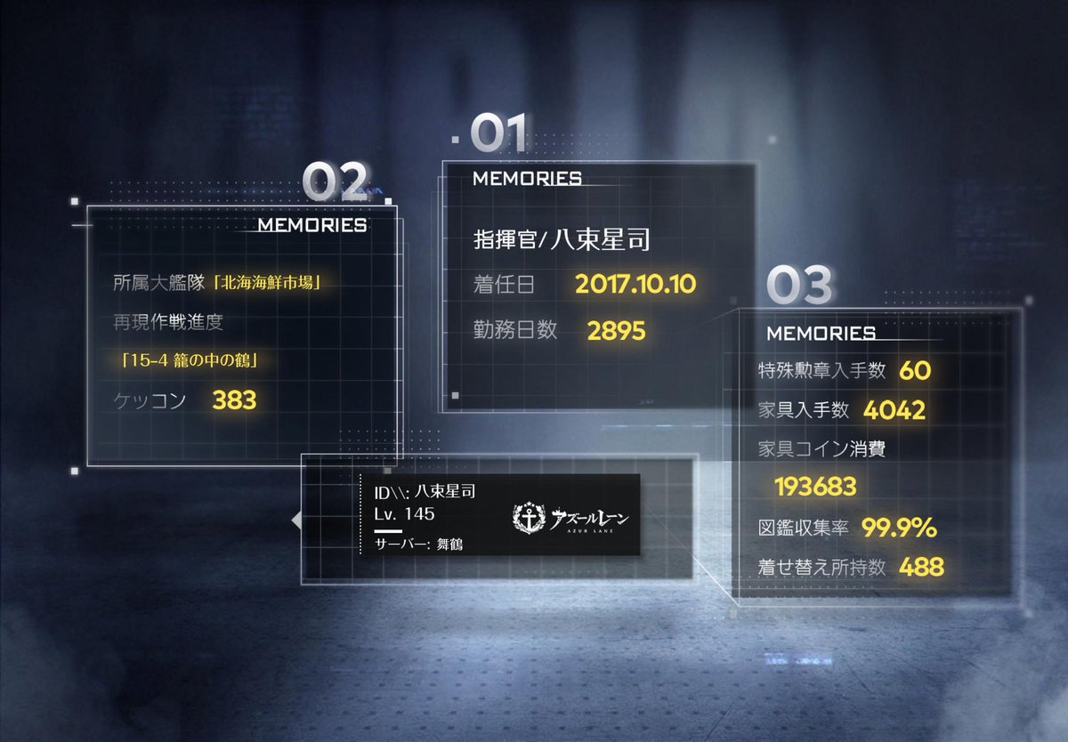 #アズールレーン
8周年おめでとうございます！