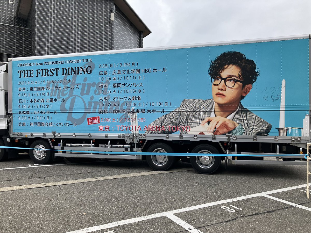 ars_ry_usk's tweet photo. 雨降らなくて良かったー👍
チャンミンの初ソロコン楽しかった〜☺️❤️
歌上手い人って良いなーって改めて思いました(笑) https://t.co/lvLS73IwxX
