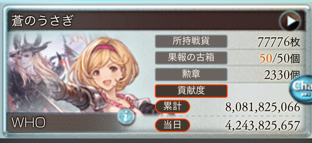 闇古戦場お疲れ様でした