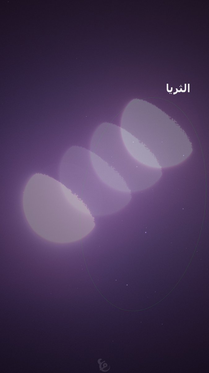 Astro_MAA's tweet photo. حركة القمر الحقيقية في الفضاء 

تصويري لمرور القمر  أمام عنقود الثريا في #سماء_الكويت والبعد الزمني بين الصورة الأولى والاخيرة ساعة ونصف تقريباً وهي تعبر عن حركة القمر الحقيقية حول الأرض وليس حركة الشروق والغروب بسبب دوران الأرض https://t.co/fczivqFuct