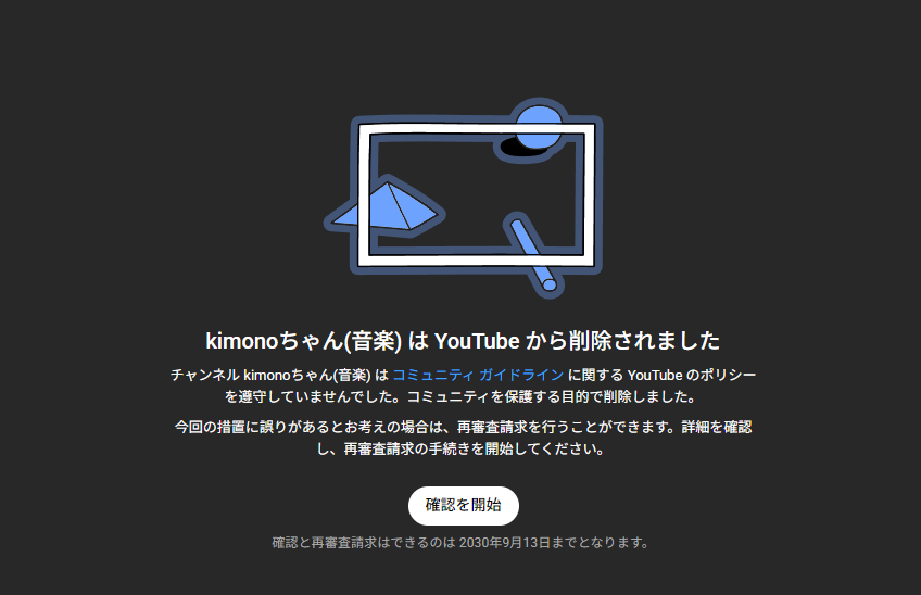なぜか音楽のチャンネル消えたんだけど・・・。

・・・。

というわけで
"今までの楽曲全てメインチャンネルにあげます"

くそがあああああああああああああああああああああああああああああああああああああああああああああああ！！！！