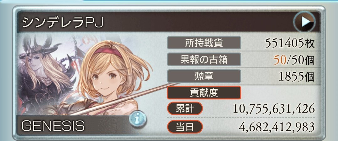 古戦場お疲れ様でした〜✨
自身の環境的に今後の古戦場については一旦考えようと思います！