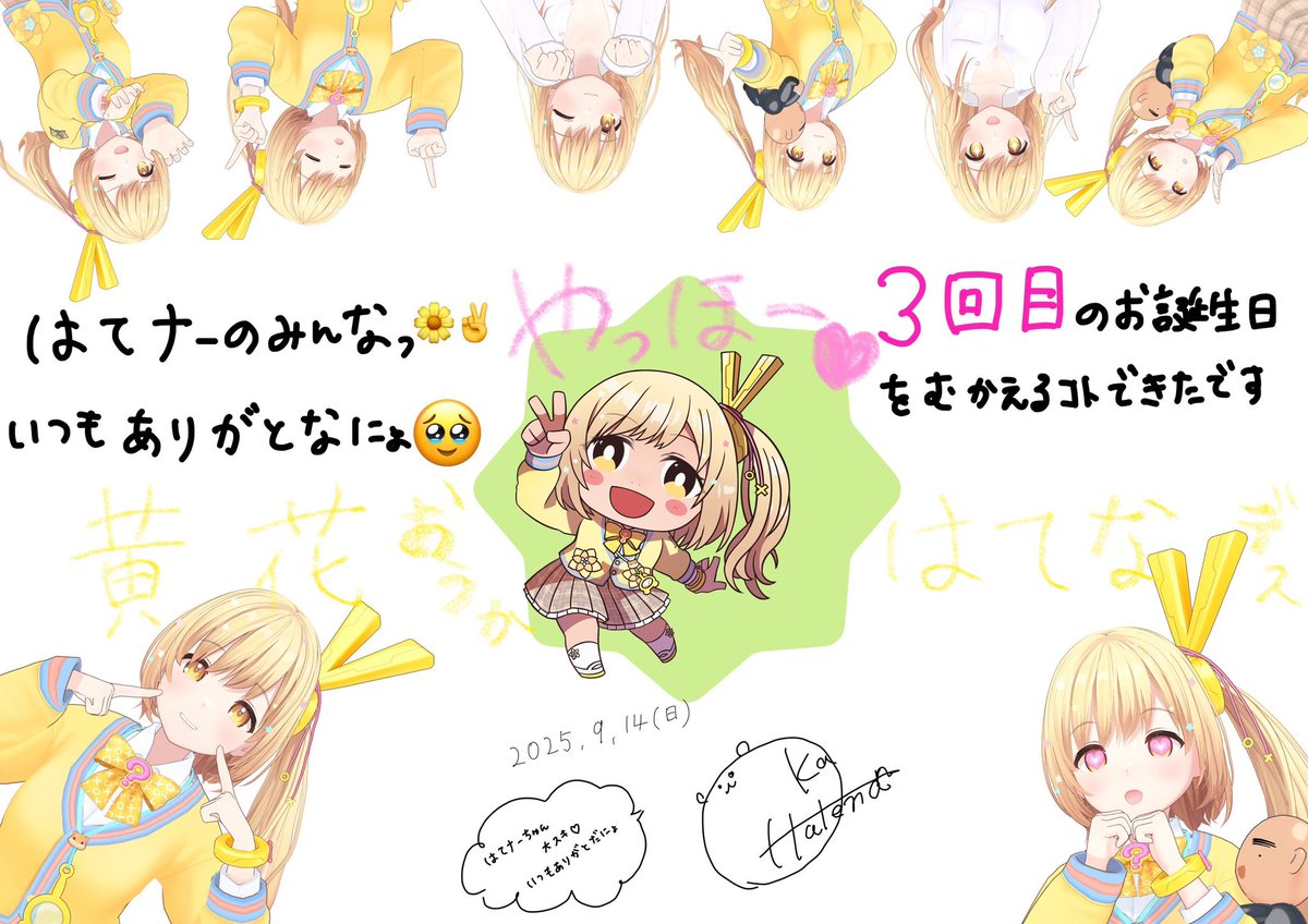 黄花はてな🌼✌️【テレビ朝日公式VTuber】 tweet media