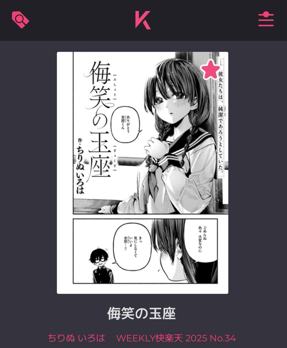 あとでちゃんと告知します
取り急ぎ…… 