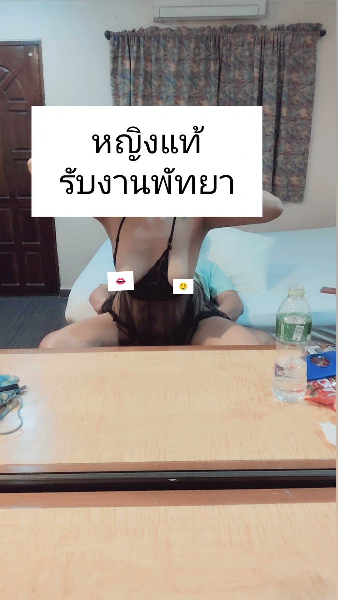 xech5595's tweet photo. เงี่ยน มั้ย  พัทยา https://t.co/LGw4fkJGSV