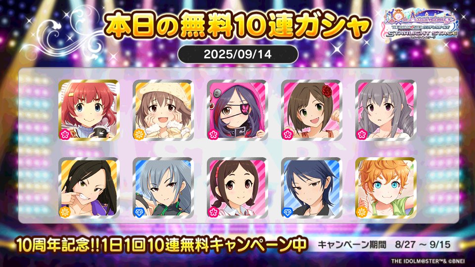 tappe00's tweet photo. (TдT)

デレステでプラチナオーディションガシャ1日1回10連無料キャンペーン中!!
ponさんの本日の結果はこちら!!
 #デレステ
 #デレステ10周年
 #デレステ10連ガシャ無料 https://t.co/RwBDHcIuxn