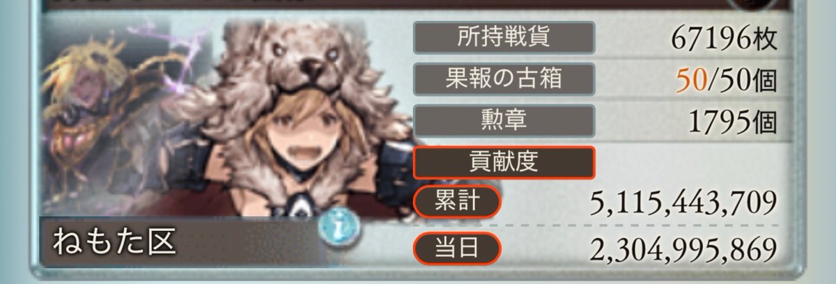 nemo_vrPhd's tweet photo. 古戦場おつでした🫠 https://t.co/osKZsIf0Cs