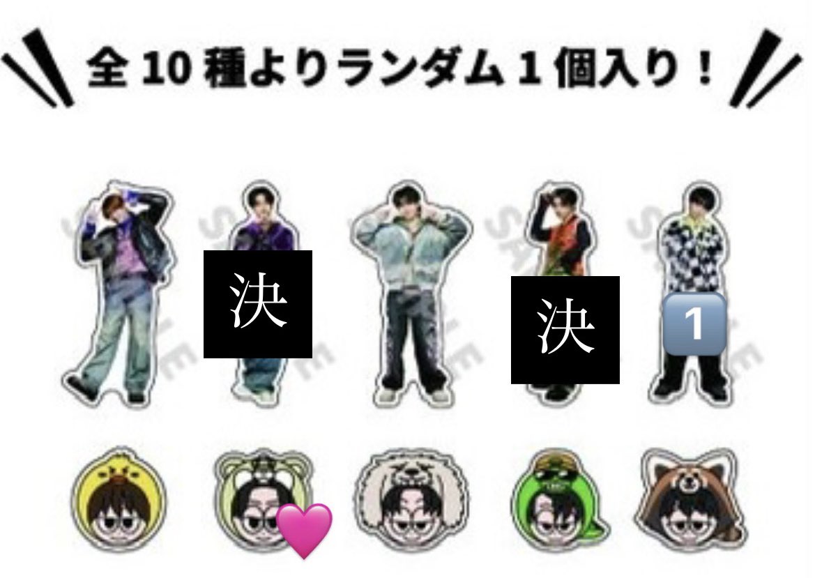 ONE N' ONLY 秋ツアー LUMINA
ワンエン 秋ツ ランダム グッズ アクキー アクリルステッカー 交換

【譲】NAOYA、TETTA1️⃣
【求】REI 🩷

ワンエン秋ツ(ALT)での交換希望
お心当たりある方はお気軽にお声掛けお願いいたします。
 #ワンエン交換