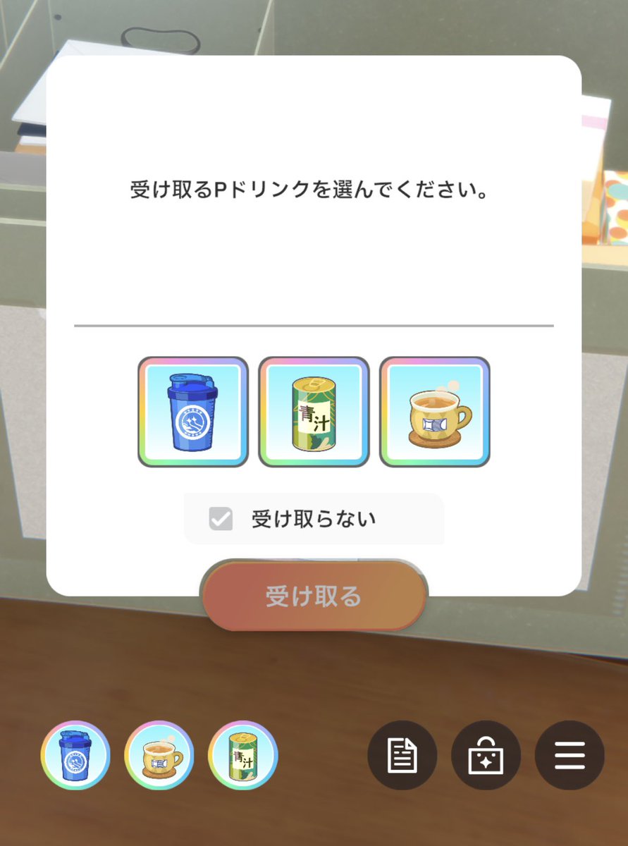 みて！！ドリンクが同じー