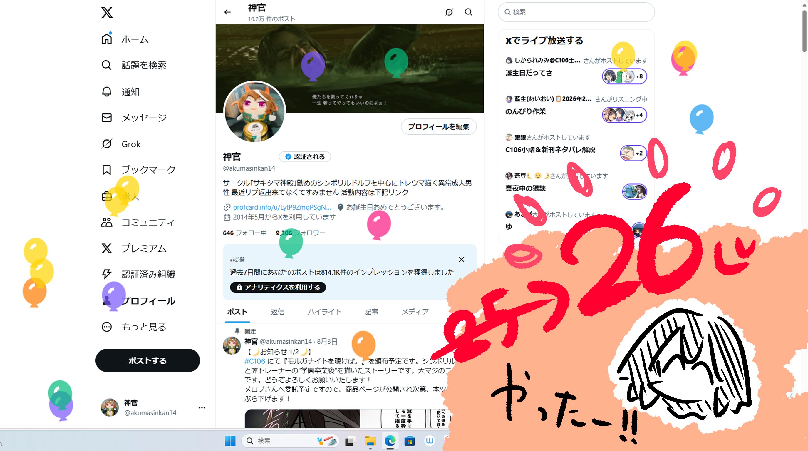 蓮さんよろしくお願い申し上げます。 すいーつNekoNeko on X: 
