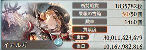 ikaruga315's tweet photo. 古戦場おつでした～ https://t.co/MuSdNZI5OX