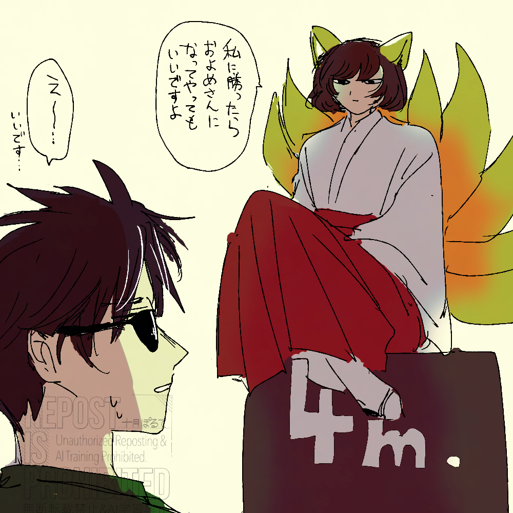 いや〜財さんってお稲荷さんだったんですね
最初は気乗りしなかった海さんがだんだん財さんに惹かれてしまって魅入られてくのは財さんの力なのかな〜
結局お嫁さんになったわね… 