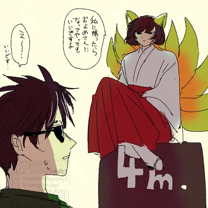 いや〜財さんってお稲荷さんだったんですね
最初は気乗りしなかった海さんがだんだん財さんに惹かれてしまって魅入られてくのは財さんの力なのかな〜
結局お嫁さんになったわね… 