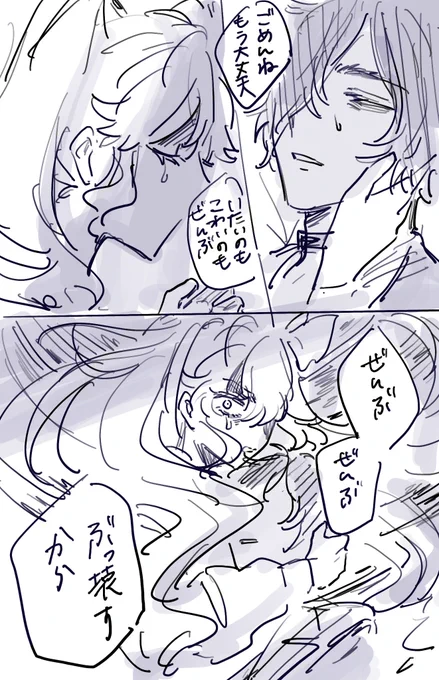 闇堕ちダイジェスト 