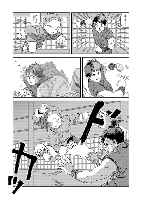 連載の続きです!1ページ完成!
#連載 #漫画 #ダンディ #ワイルド・ハンターズ 