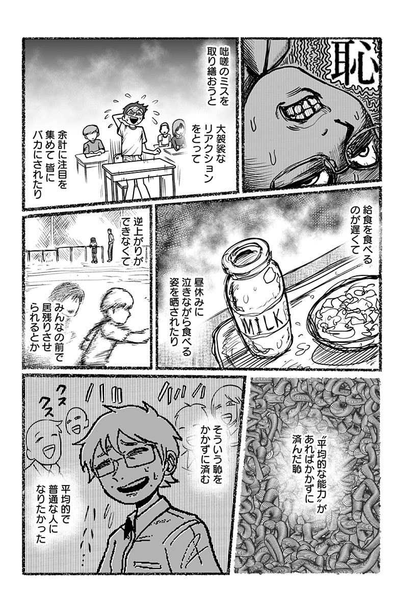 生きてて楽しいこと何もないから死のうと思ったけど初めてギター弾いてみたら結構楽しかった話
『ラストコードは君の手で』
（0/3）　#漫画が読めるハッシュタグ #ジャンププラス