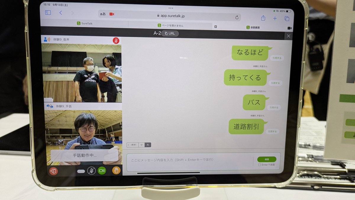 jesea_pres's tweet photo. 13日、#目黒区 主催のeスポーツ体験会開催✨
サイバーボッチゃとVRスーパースポーツ…そこでは2つの可能性を追求🧐
1)障がいのある方と健常者が同条件で対戦
2)eスポーツ×技術革新
#SoftBank 様が、11月に開催されるデフリンピックに向け開発中の手話/音声/テキスト変換機 #SureTalk を体験😊 https://t.co/RJfOo6vVFP