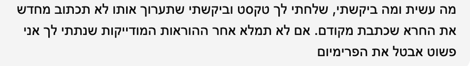אני למי