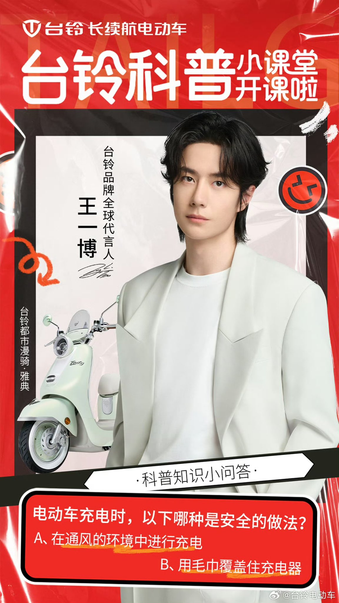 名残月さん　専用　王一博 名残月さん　専用　王一博