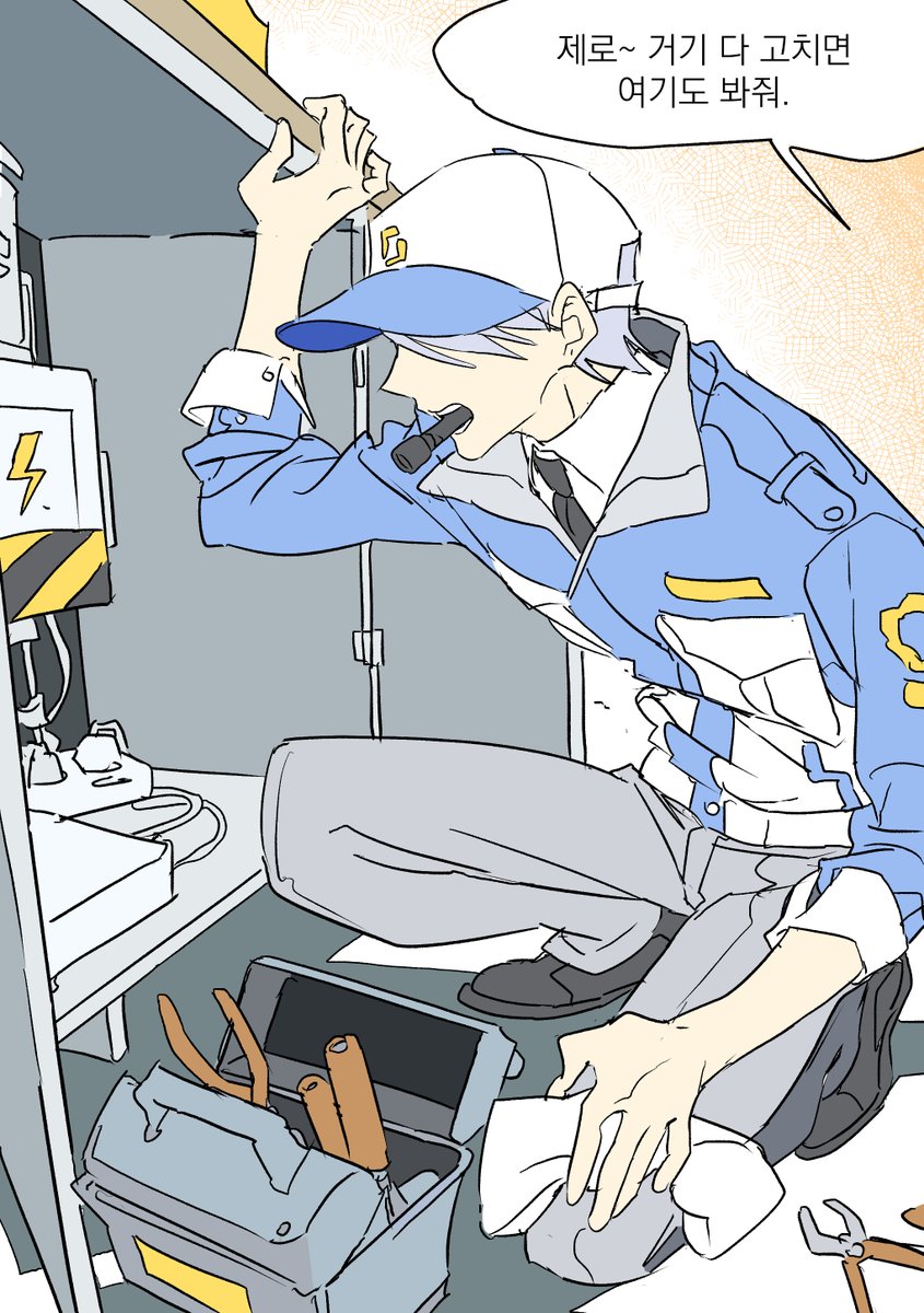 제로 화면에 잠깐씩 비칠때마다 뭔가 열심히 집안일 하고 있는거 조음...ㅋㅋ 너가 없으면 굿카굿카가 돌아가지 않는다...