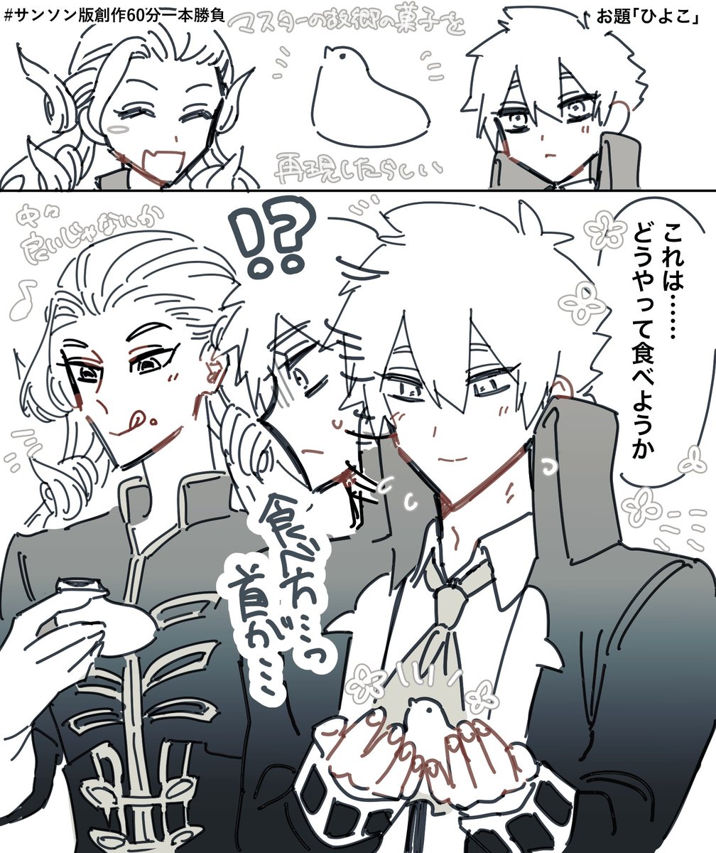 asino_0720's tweet photo. #サンソン版創作60分一本勝負
遅刻失礼します（＋30min）
可愛くて食べ方迷いますよね…… https://t.co/gW3SFNg6qP