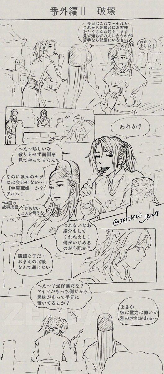 ふわふわ組🐰Fanfic翻訳チーム - The Fluffies tweet media