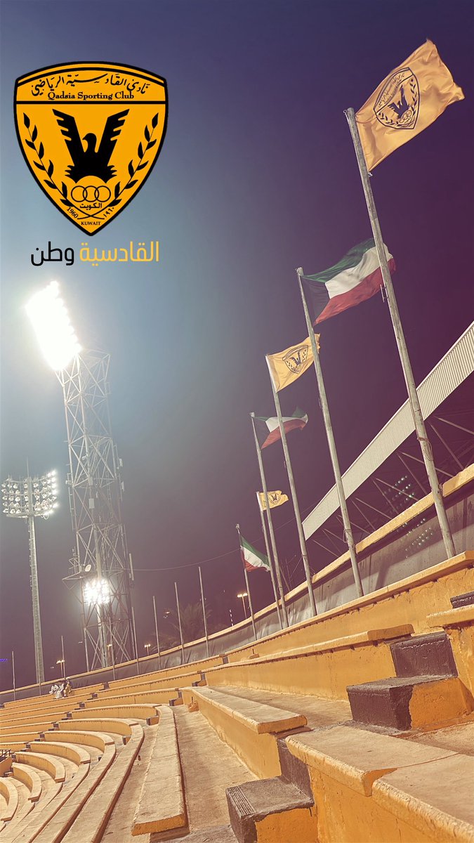 القادسية وطن 💛🖤

#القادسية