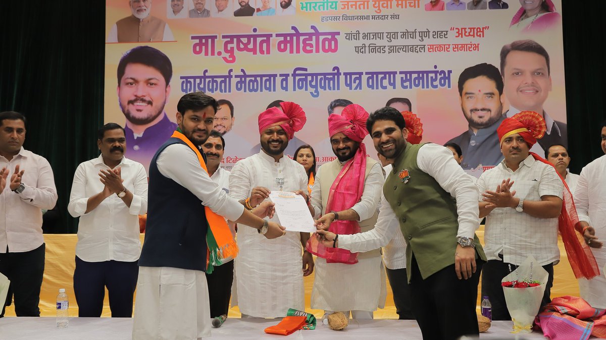 भारतीय जनता युवा मोर्चा पुणे शहर अध्यक्ष पदी माझी निवड झाल्यानिमित्त भारतीय जनता युवा मोर्चा हडपसर विधानसभा यांच्या वतीने आयोजित सत्कार समारंभ, कार्यकर्ता मेळावा व नियुक्ती पत्र वाटप सोहळा हा उत्साहपूर्ण व भव्यतेने संपन्न झाला.
हा सोहळा कार्यकर्त्यांच्या उपस्थितीने, उत्साहाने आणि