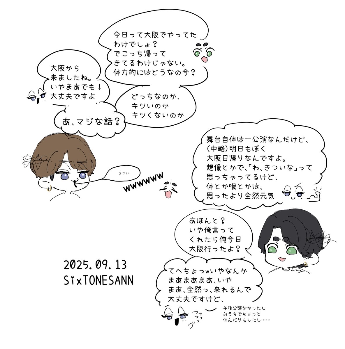 #SixTONESANN
体調に気をつけて、完走出来ますように🍀