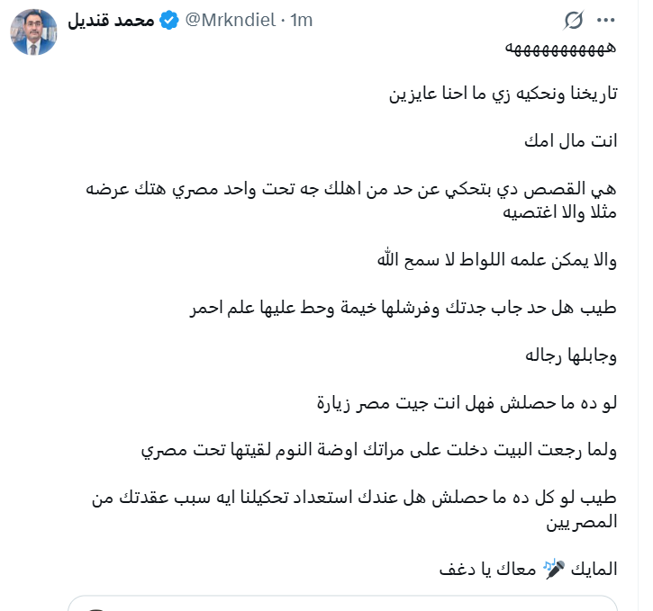 هذا هو منطق كبارهم فلا نلوم صغارهم
فطرة منكوسة
لا اخلاق
لا منطق

موضوعي كان عن فيلق العمال المصري و التجريدة المصرية والفرق بينهما, مع الكتب التي تشرح الأثنين

رد علي احمقهم بقذفي وجدتي وامي ( رحمهما الله ) وزوجتي حفظها الله

نكلمهم بالدليل يردون علينا قذف, لان ما نقوله صحيح, ولا