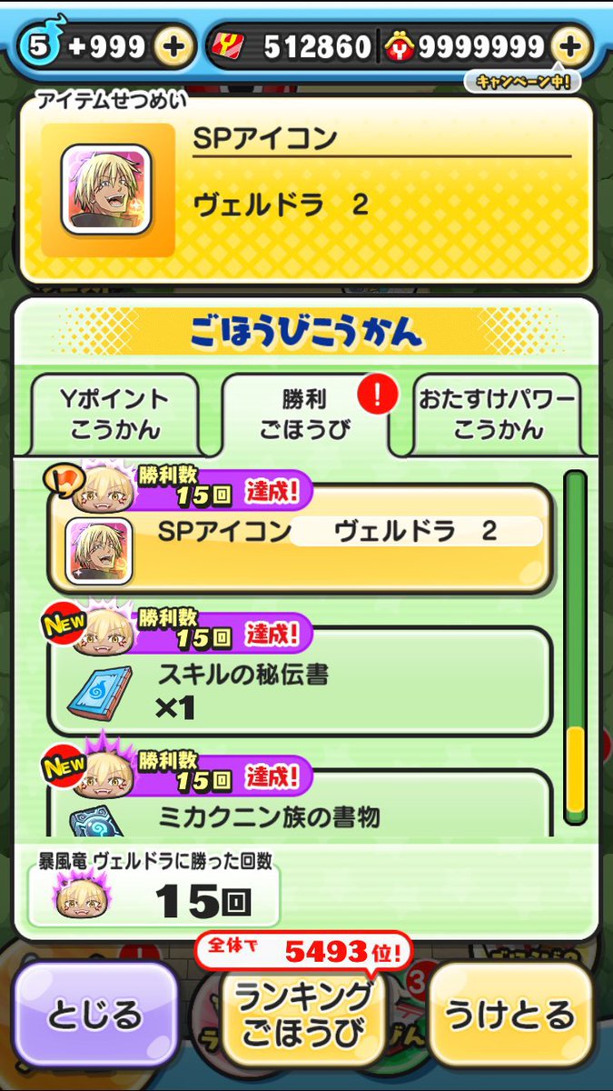 Kyapinn19's tweet image. 🎁ぷにぷにお助け企画🎁

・お好きなLv.1つ(1名)

〈参加条件〉
 
・このツイートのRTといいね♻️♥️

締切￤19時
フルキャリー500円
#ぷにぷに #ぷにぷにお助け
#ぷにぷにお助け企画
#ぷにぷに転スラコラボ